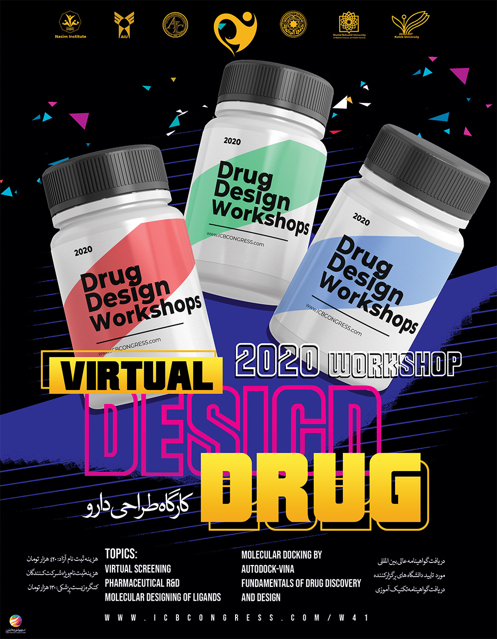 Drug Design Workshops