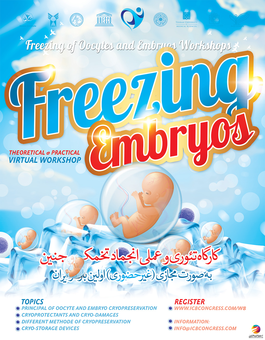 Freezing of Oocytes and Embryos Workshops
