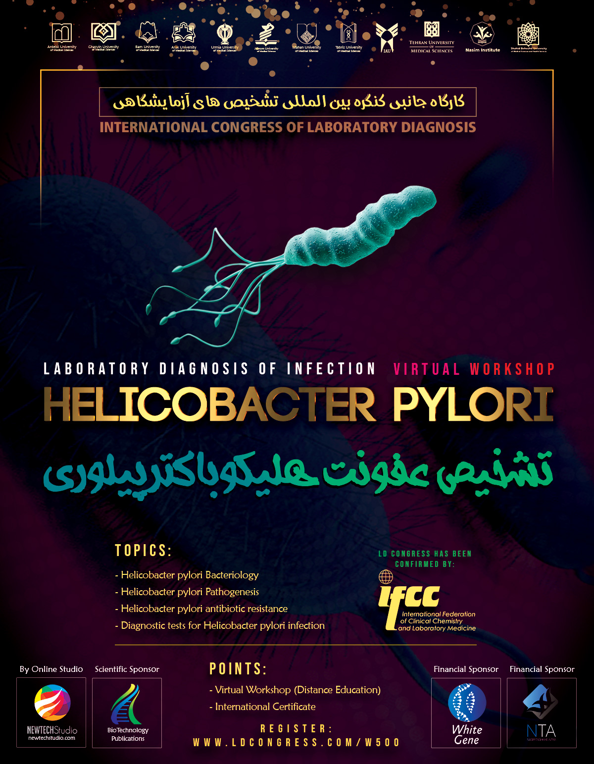 Laboratory diagnostic tests for Helicobacter pylori infection