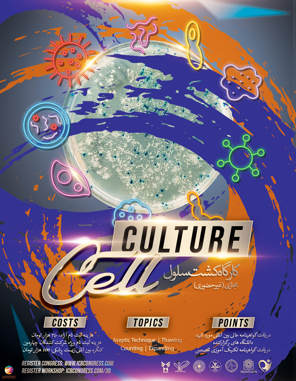 Cell Culture Workshops