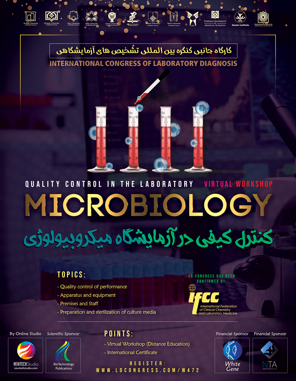 Microbiology quality control in the microbiology laboratories
