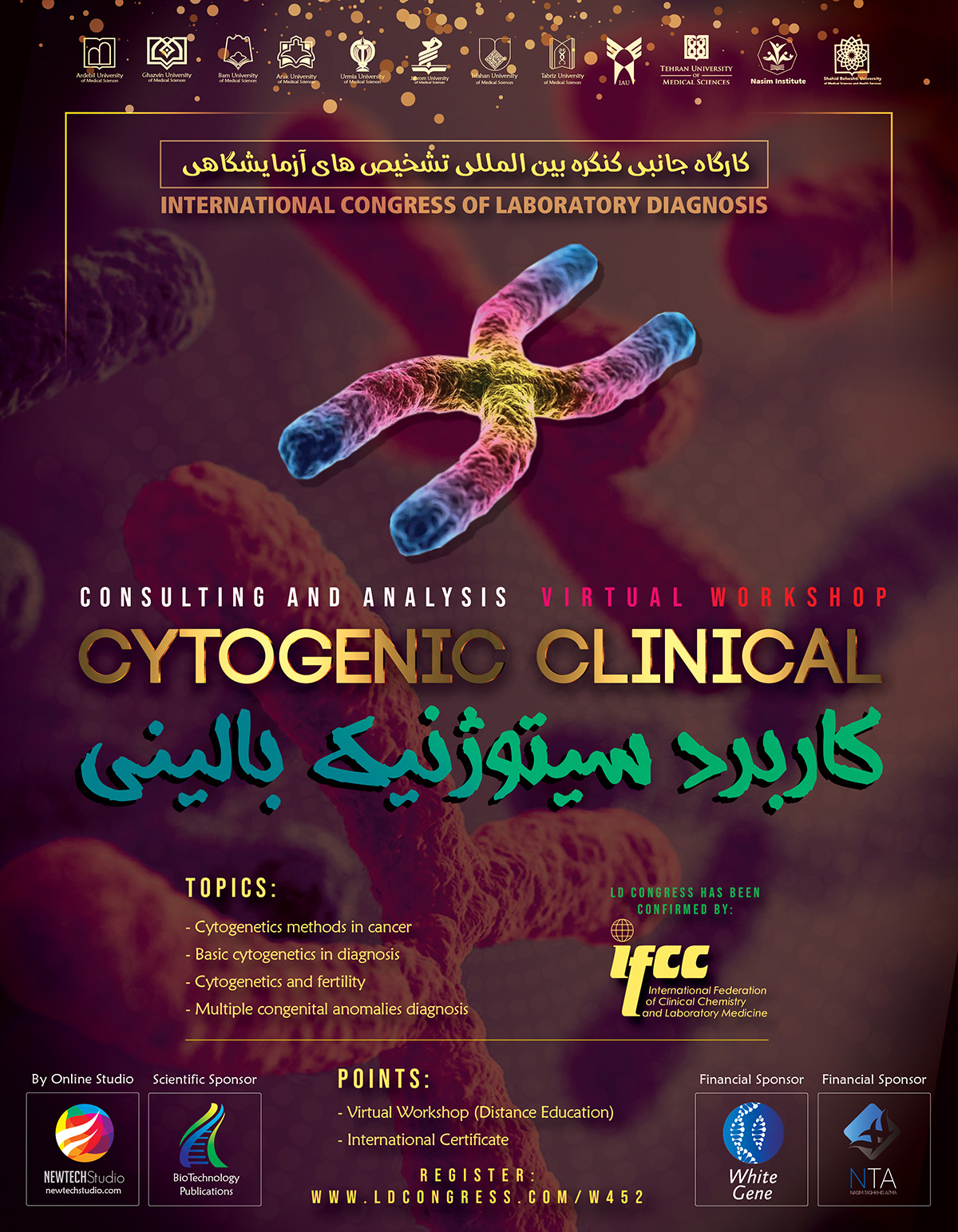 Clinical  cytogenetics (Counseling and Analysis)