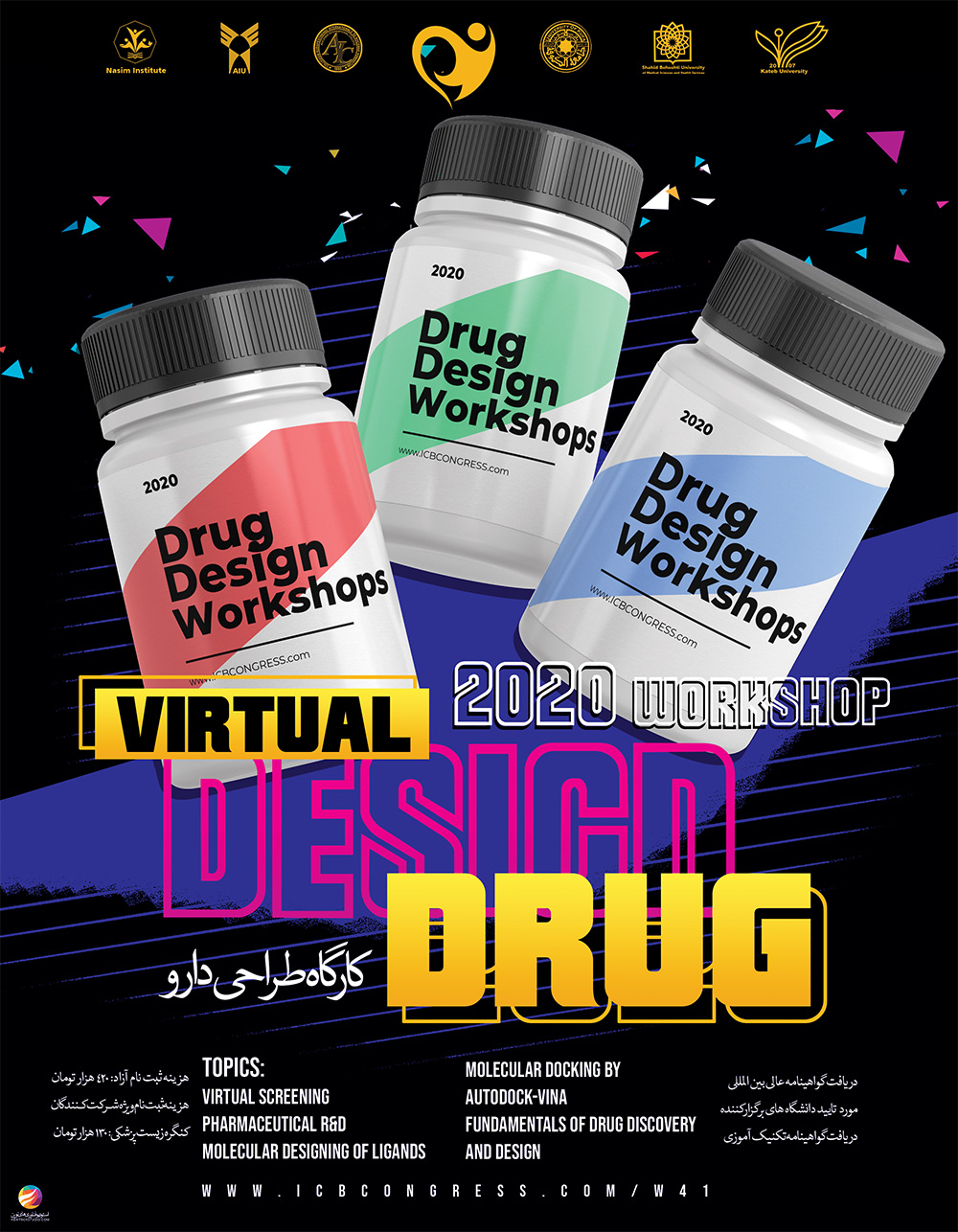 Drug Design Workshops