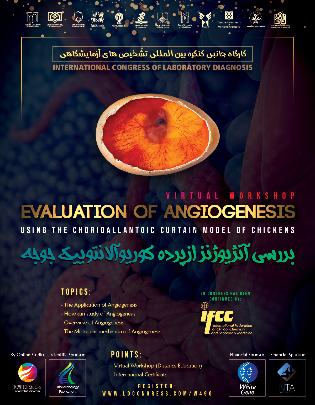 The study of Angiogenesis with CAM assay