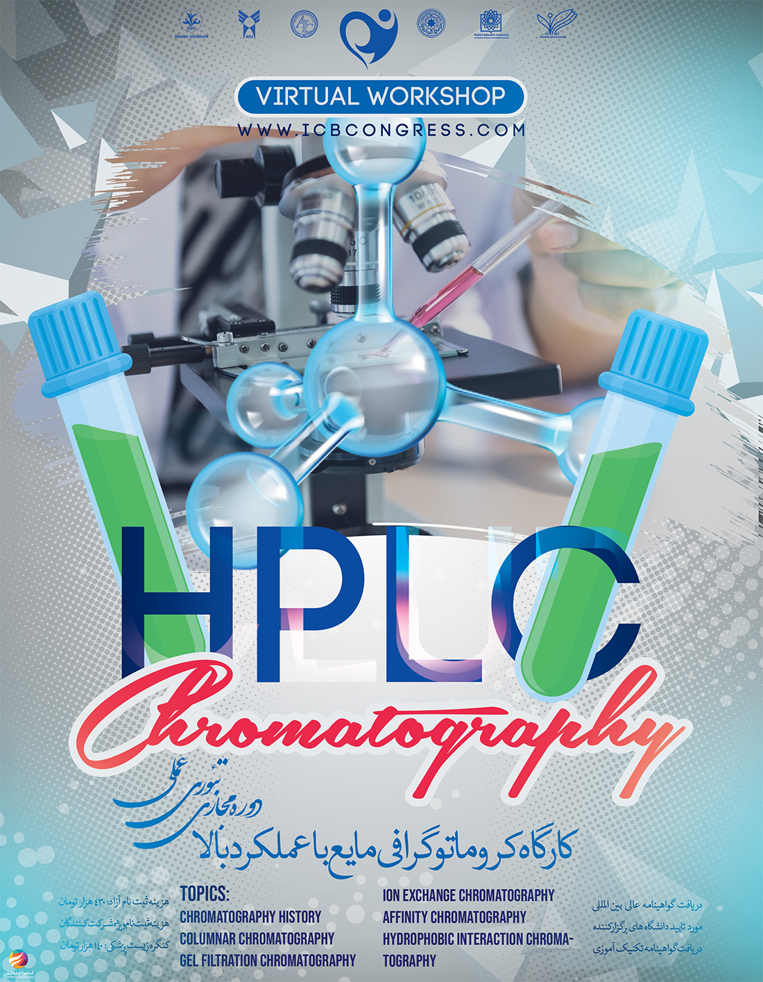 High Performance Liquid Chromatography Workshops