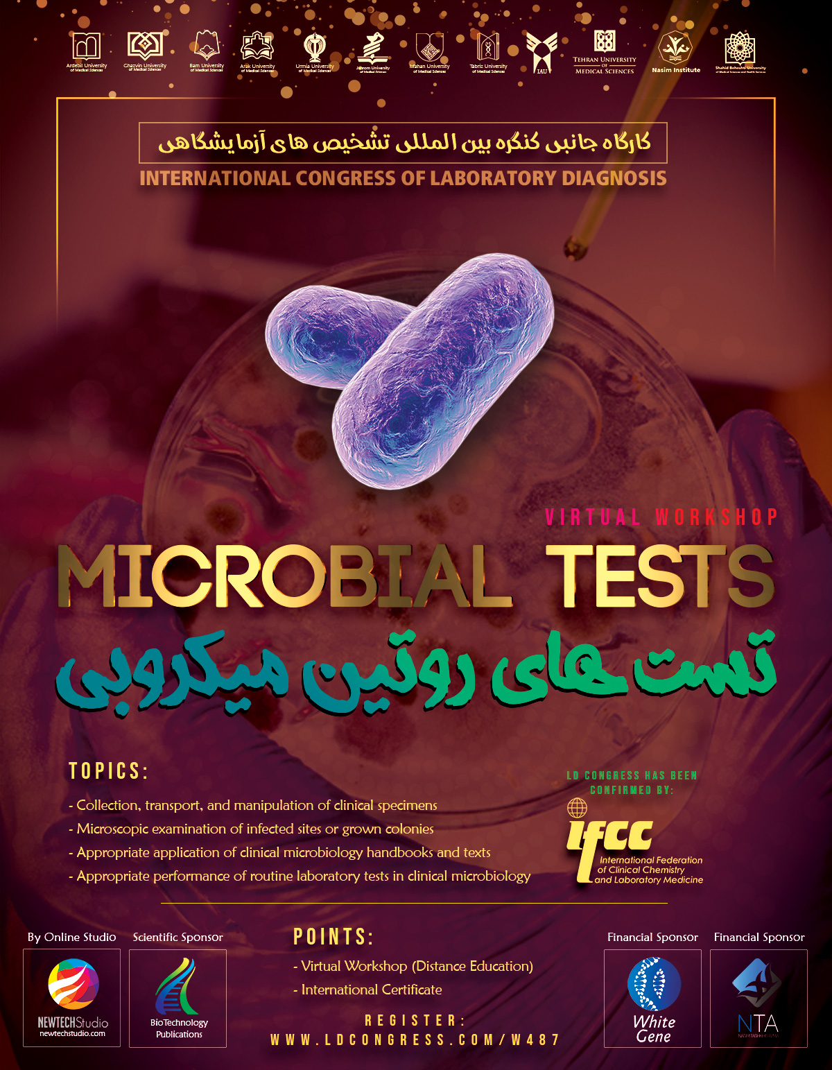 Routine Laboratory Tests in Clinical Microbiology