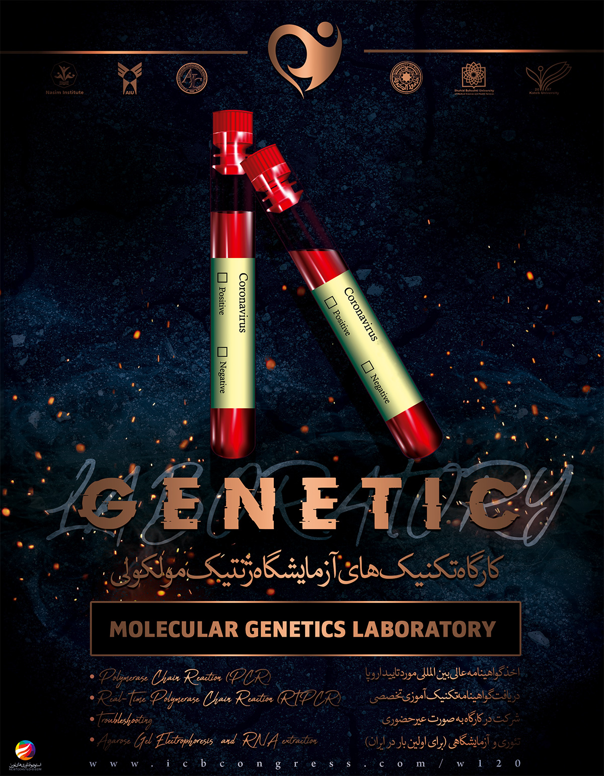 Molecular Genetic Laboratory Techniques Workshops