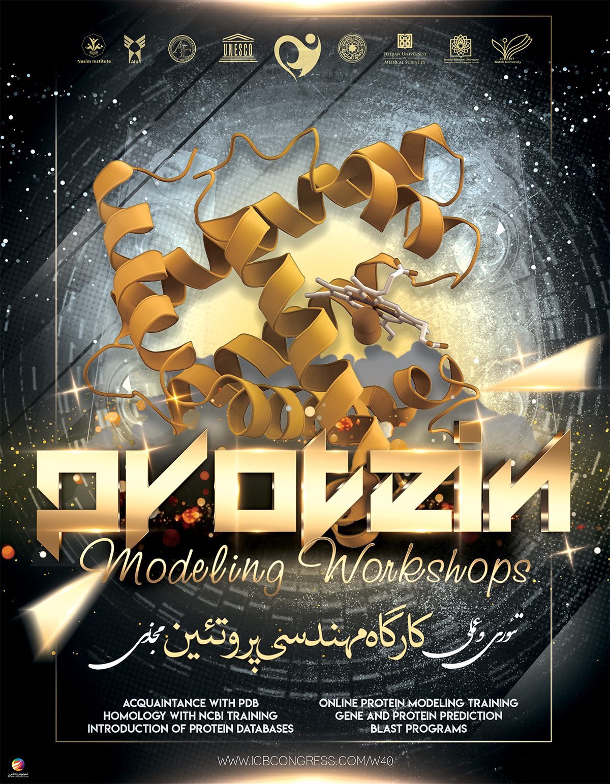 Protein Modeling Workshops