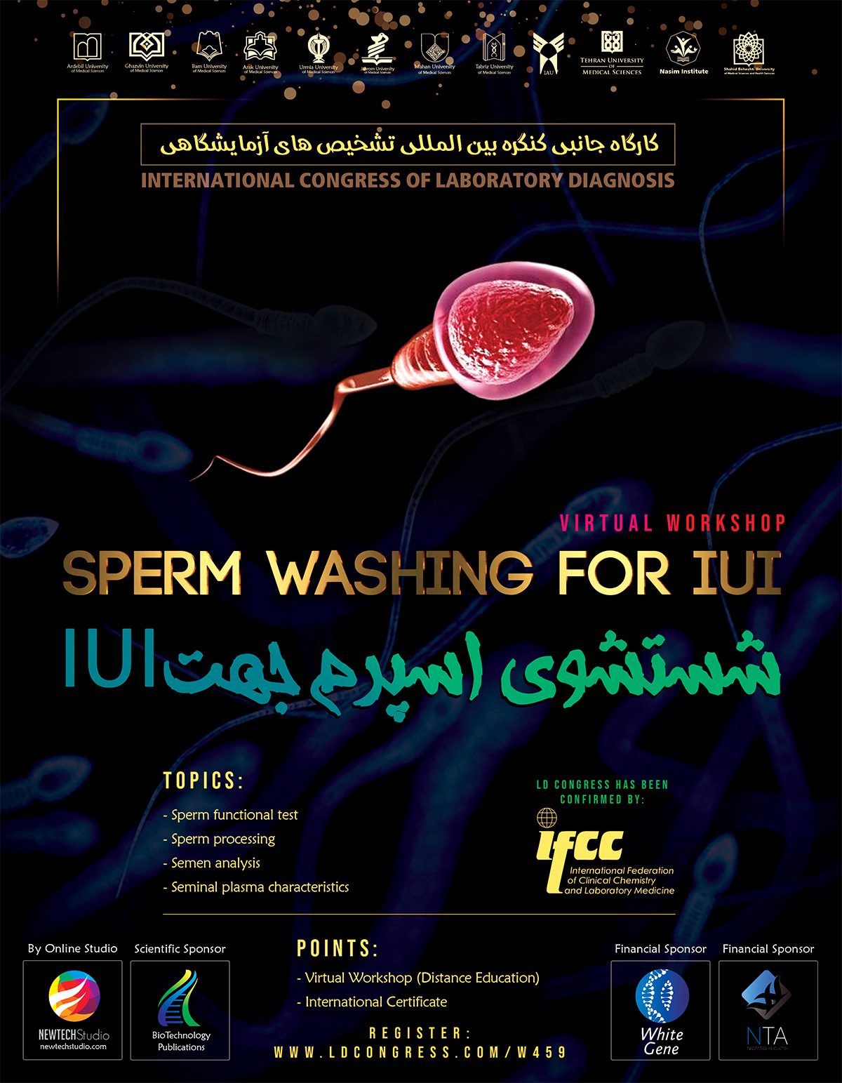 Sperm Processing for Intrauterine Insemination (IUI)