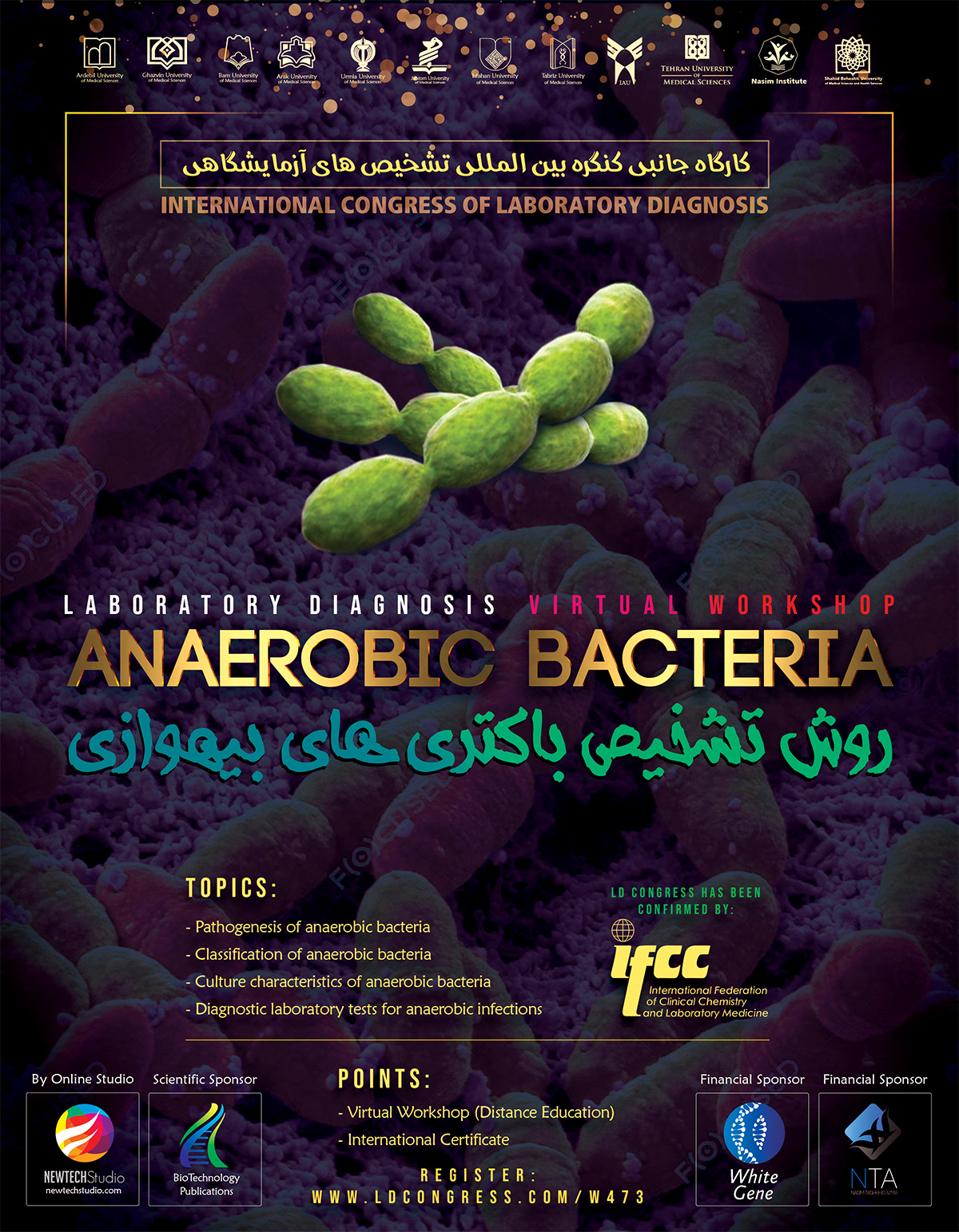 Diagnostic laboratory tests for anaerobic bacteria