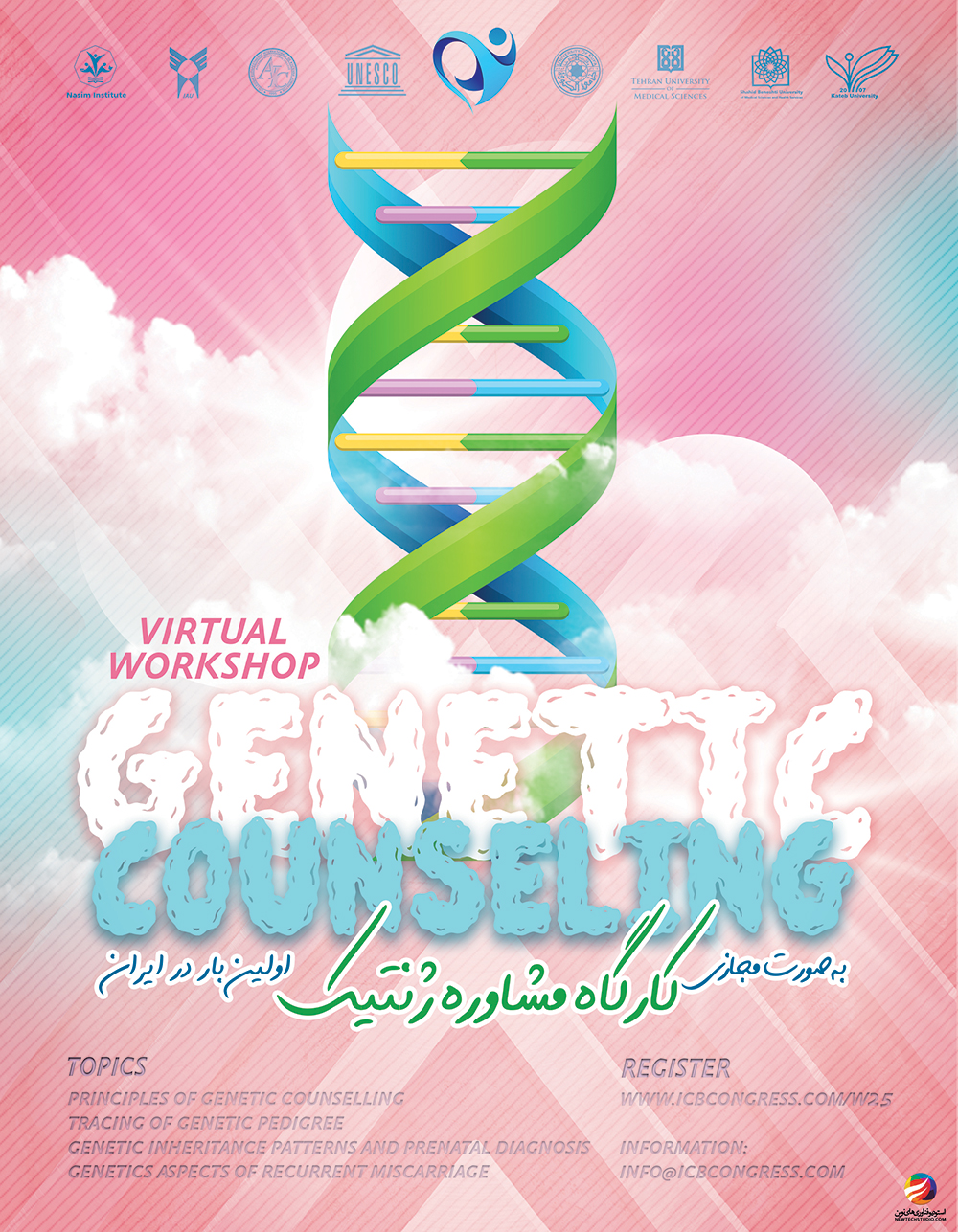 Genetic Counseling Workshops
