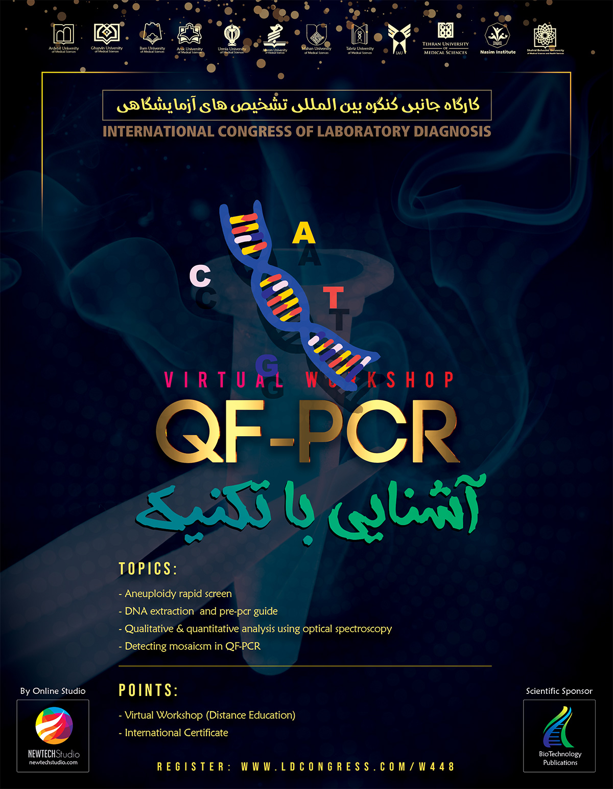QF-PCR