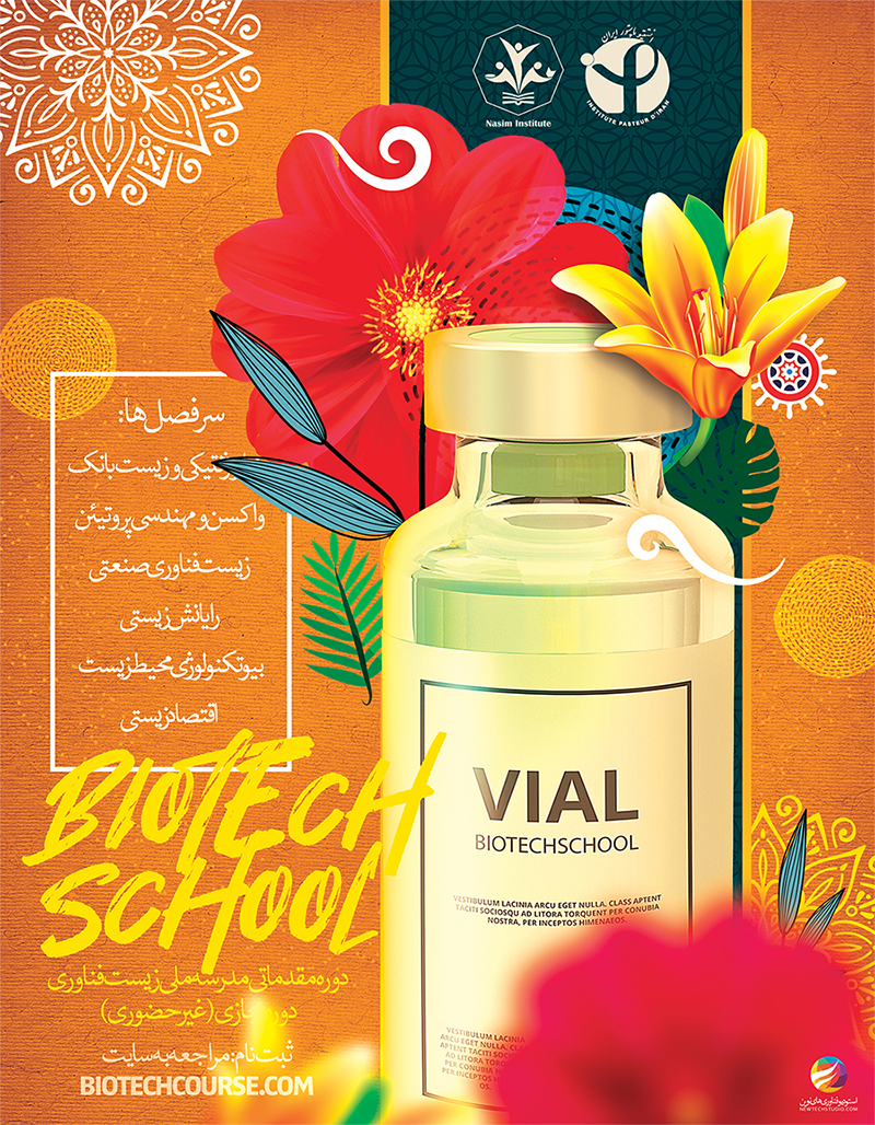 National Biotech School (Primary)