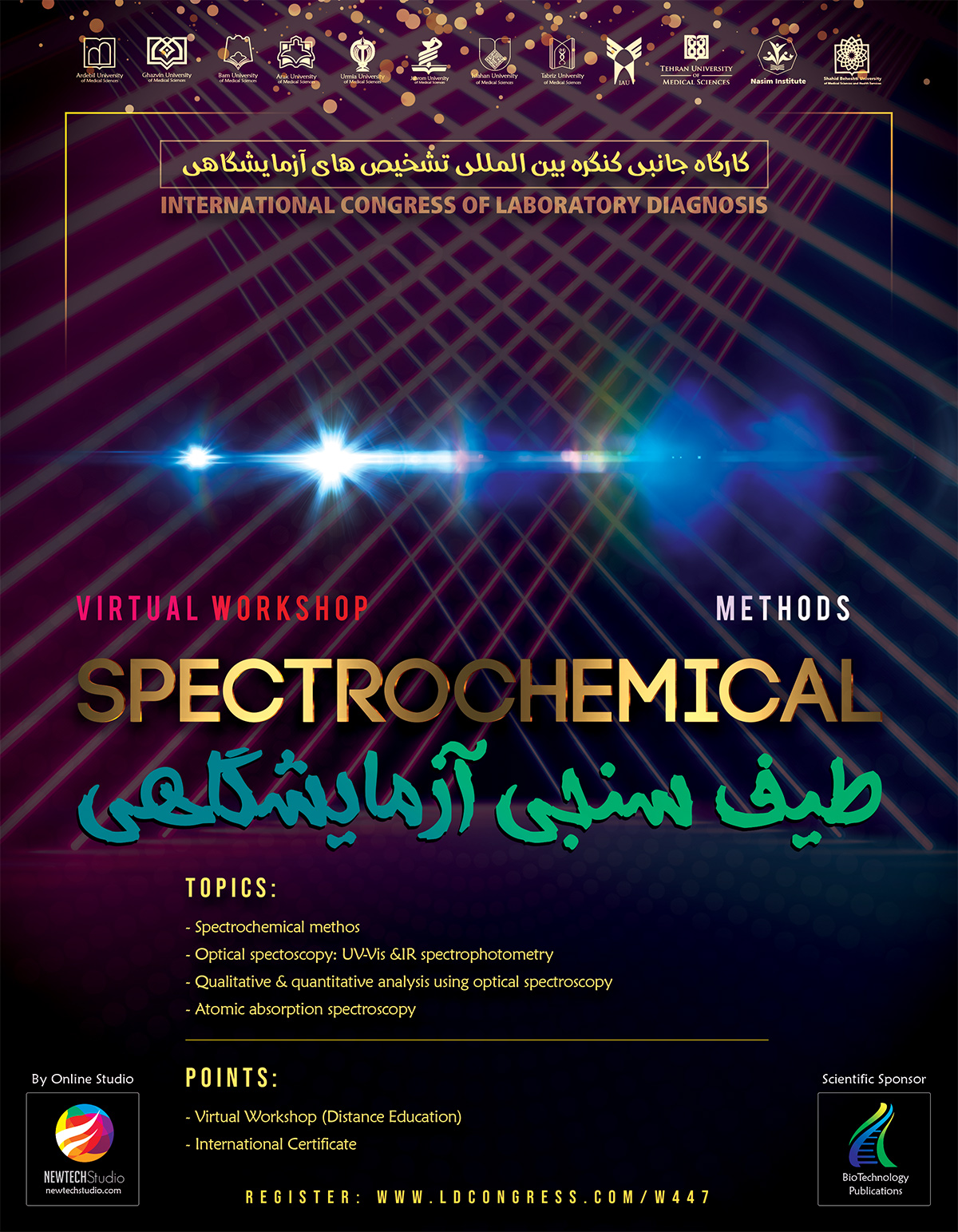 Spectrochemical methods and their application in qualitative and quantitative analysis